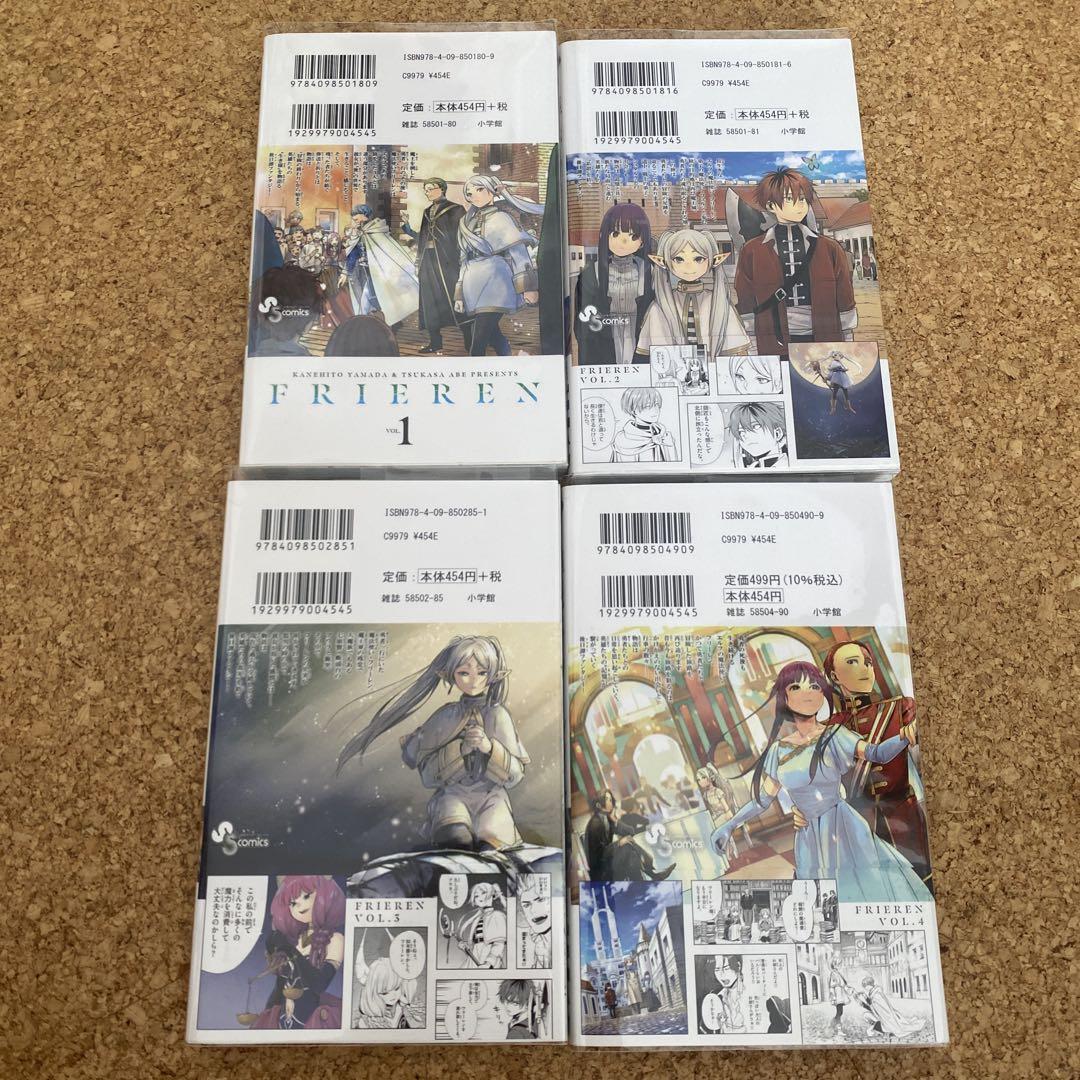 葬送のフリーレン 1-4巻セット | 山田鐘人, アベツカサ |本