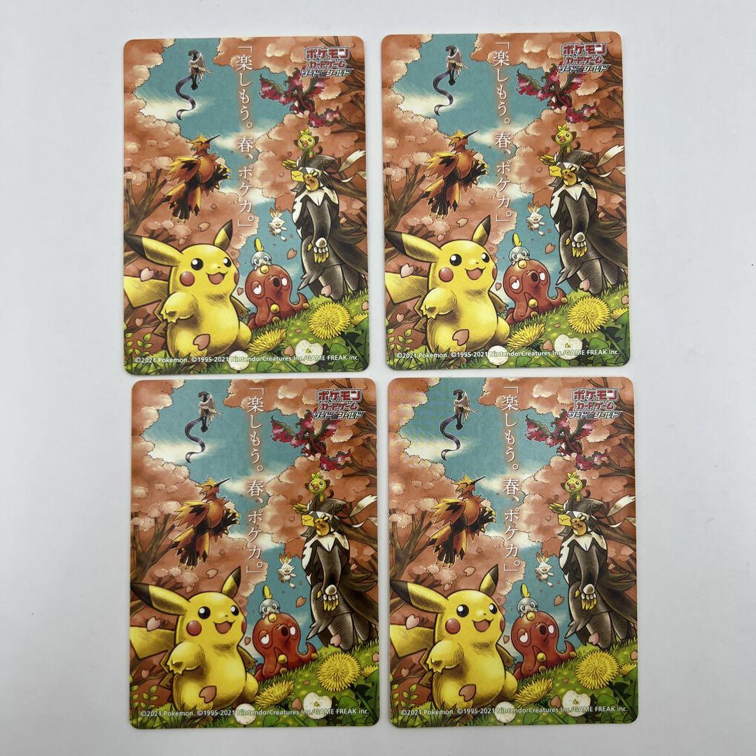 激安！特価品 ポケモンカード】「楽しもう。春、ポケカ。」 ステッカーシール ポケモンカードゲーム