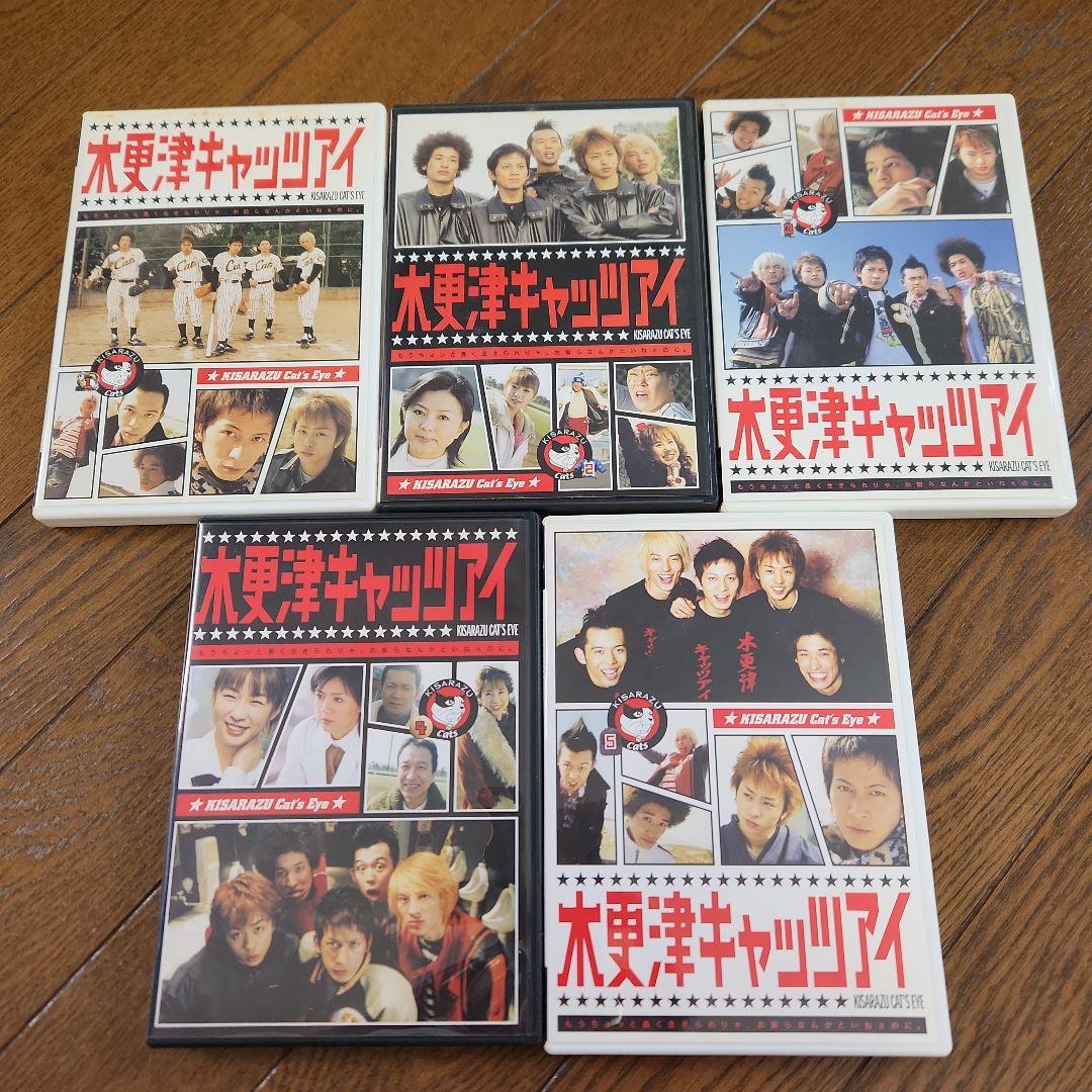 木更津キャッツアイ BOX付全5巻DVDセット+日本シリーズ・ワールドシリーズ 木更津キャッツアイ BOX付全5巻DVDセット+日本シリーズ