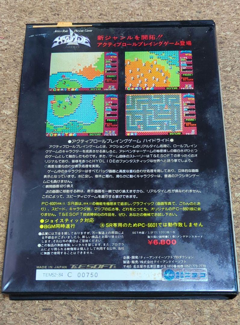 人気の新作 PC-6601mkⅡSR PC-6601SR 3.5FD版 ハイドライド その他