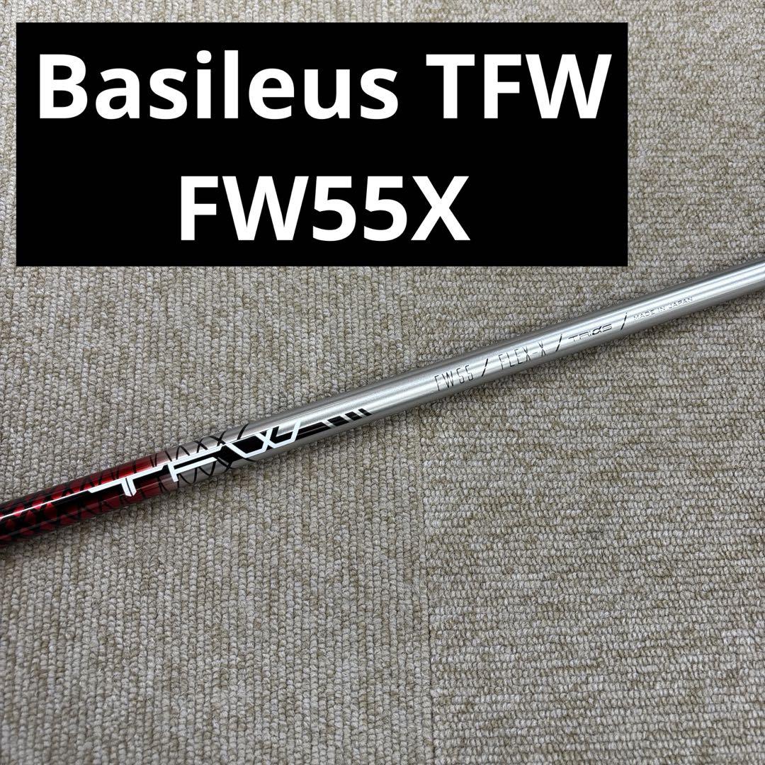 TRIαS BASILEUS TFW FW55X No.391-181
