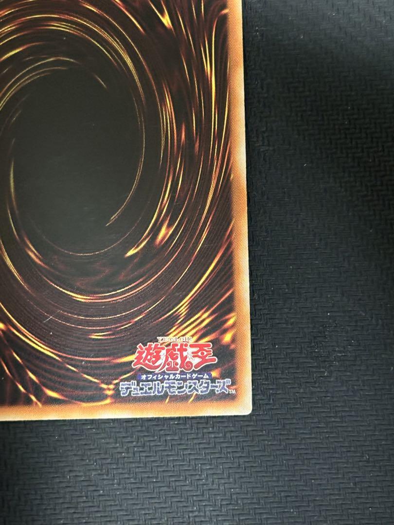 遊戯王　烙印竜アルビオン プリズマ　②