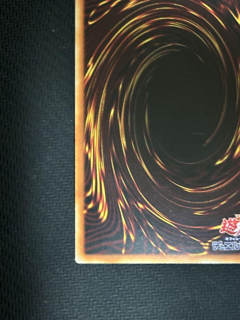 遊戯王　烙印竜アルビオン プリズマ　②