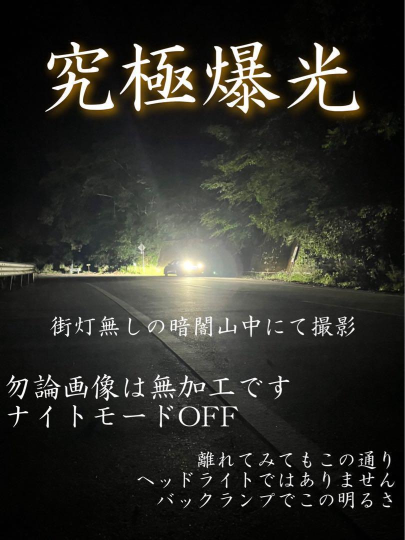 最凶爆光 バックランプ T20 LED 7440 バックライト CSP二基141