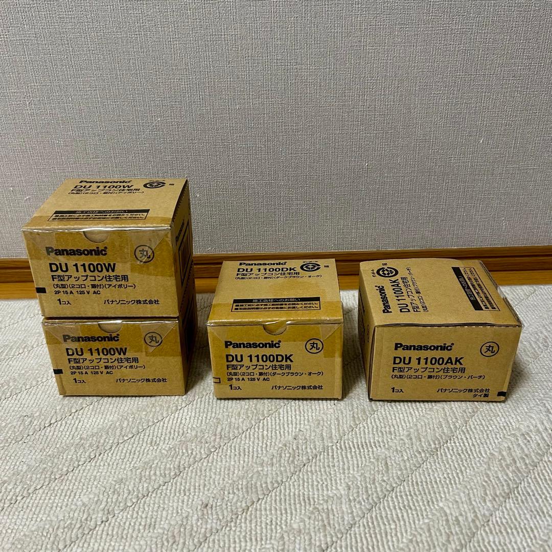 4個3色　パナソニック DU1100 住宅用F型アップコン丸型