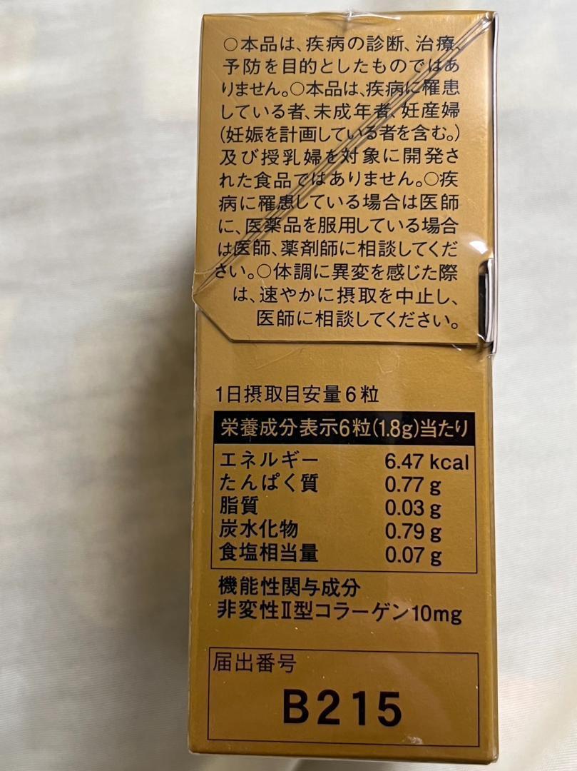 530粒SET】エバーライフ 皇潤極 100粒入り5箱 + 30粒