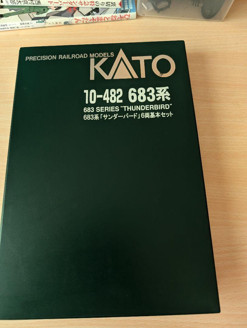 KATO 10-482　683系サンダーバード基本セット