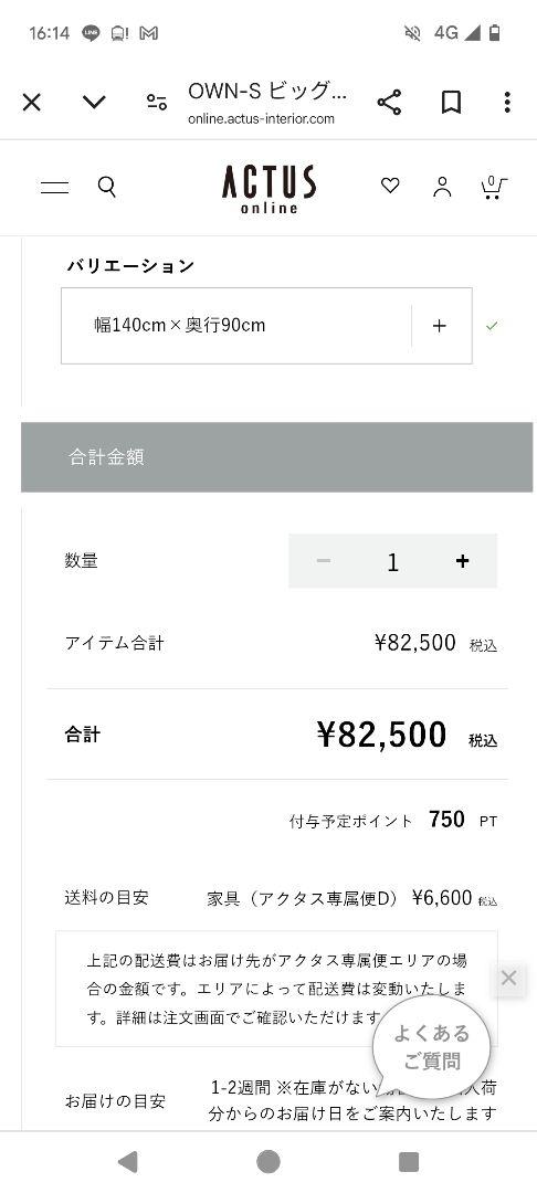 アクタスOWN-S ビッグサイドテーブルと無印のチェアセット