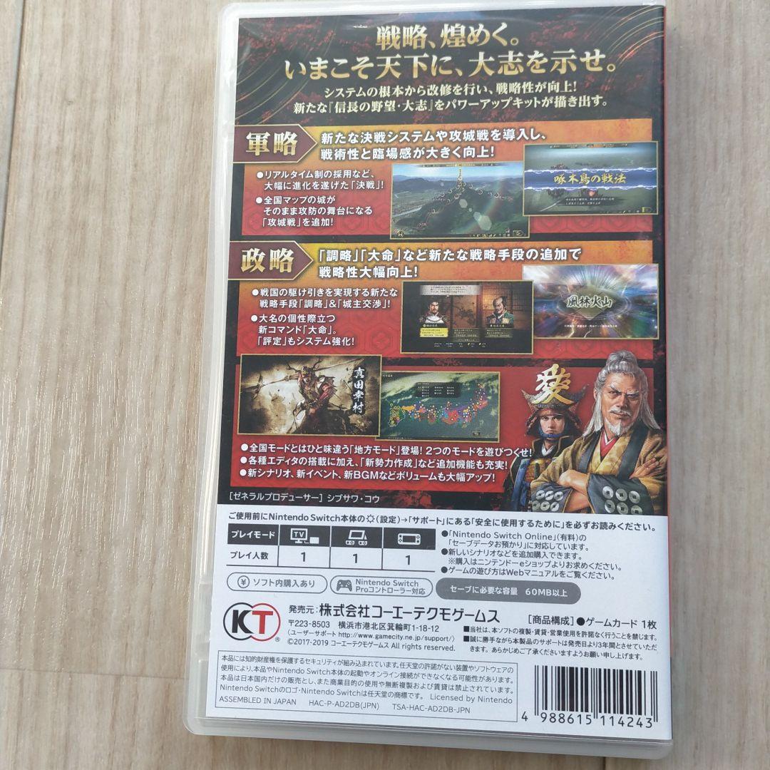 信長の野望 大志 With パワーアップキット メルカリ No 1フリマアプリ 信長の野望 大志 With パワーアップキット メルカリ No 1フリマアプリ