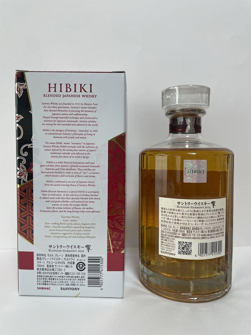 ウイスキー HIBIKI Blossom Harmony 2024