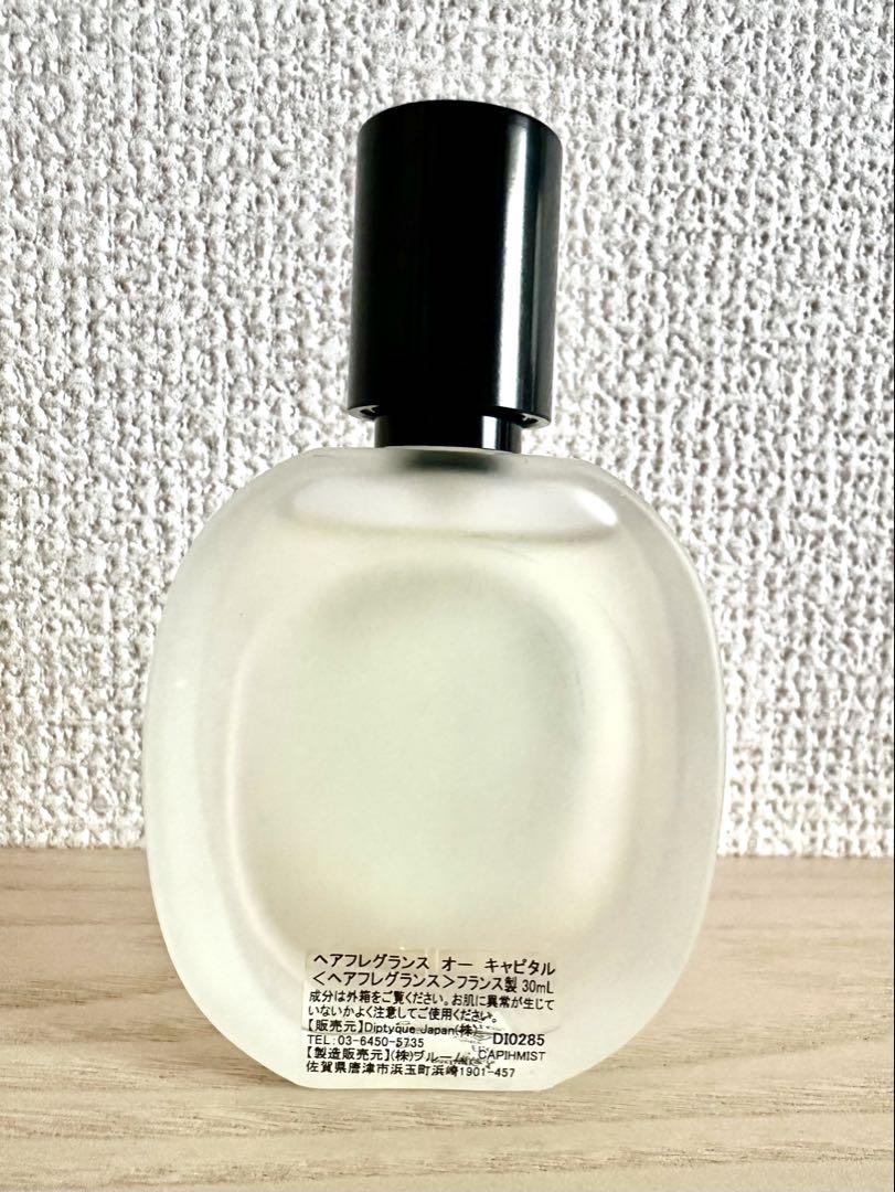 diptyque Eau Capitale 30mL ヘアフレグランス - メルカリ