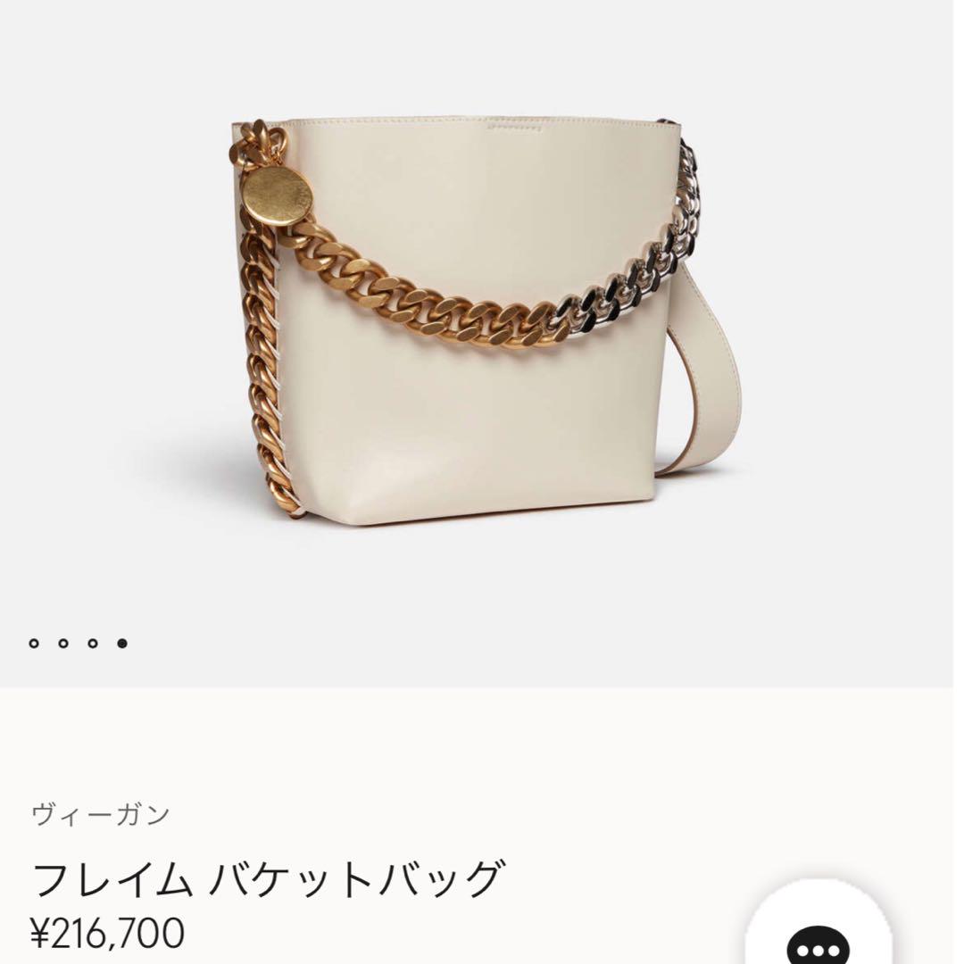 Stella McCartney フレイム バケットバッグ