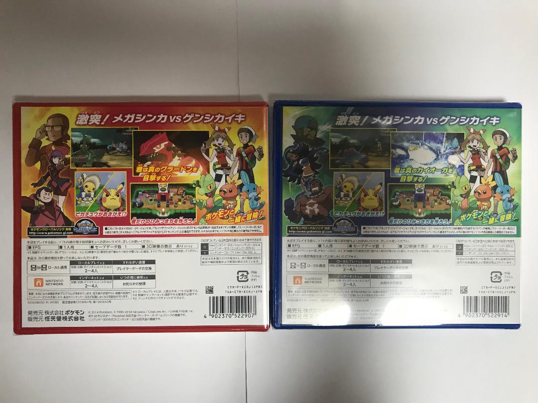 最新入荷 ポケットモンスター オメガルビー アルファサファイア 2本 最新入荷 ポケットモンスター オメガルビー アルファサファイア 2本