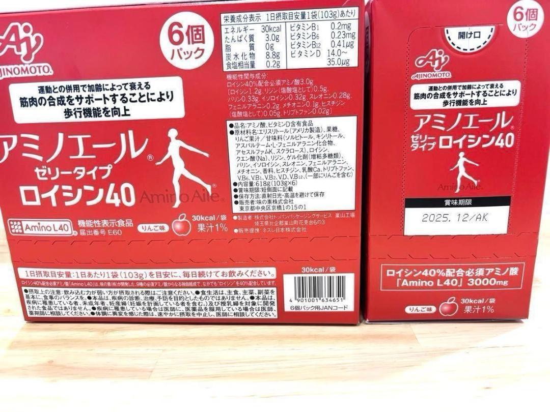 味の素 アミノエール ゼリータイプ ロイシン40 ×30個 機能性表示食品