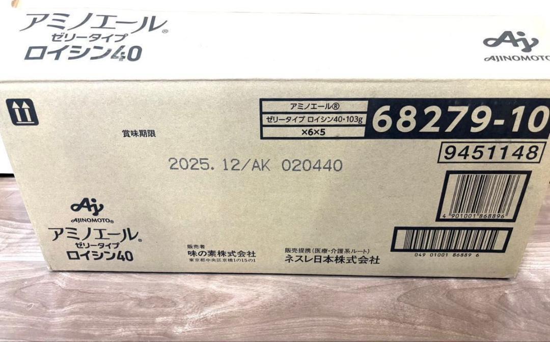 味の素 アミノエール ゼリータイプ ロイシン40 ×30個 機能性表示食品