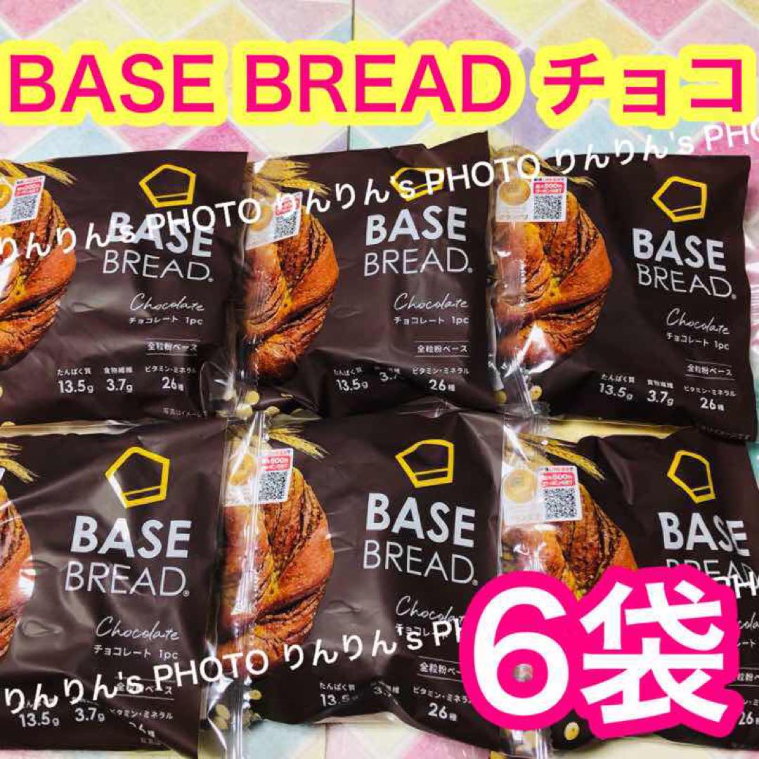 5★ BASE BREAD チョコレート6袋❣️