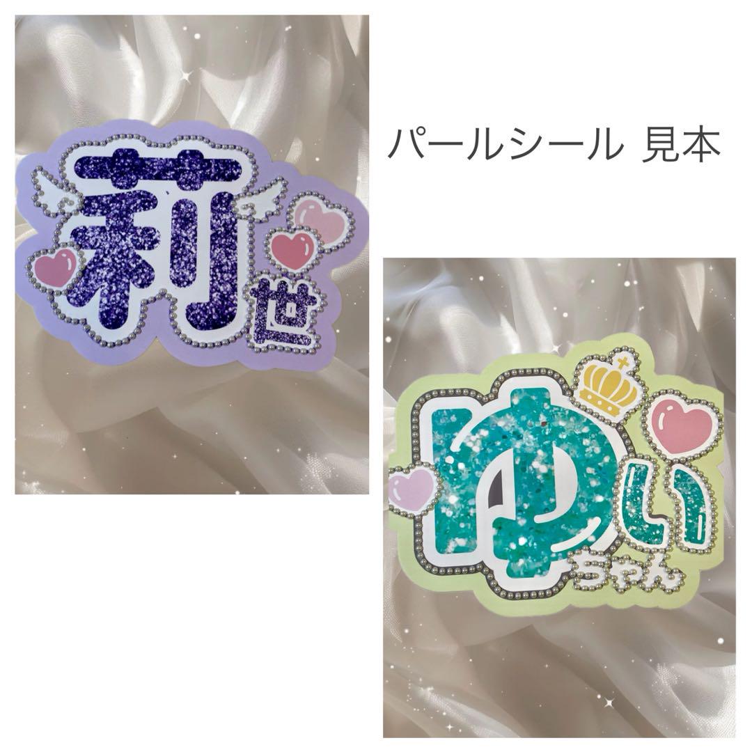 布うちわ 文字 遥花