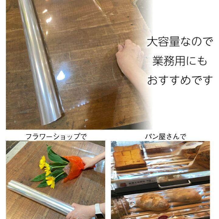 ラッピングフィルム 90cm×50m6本