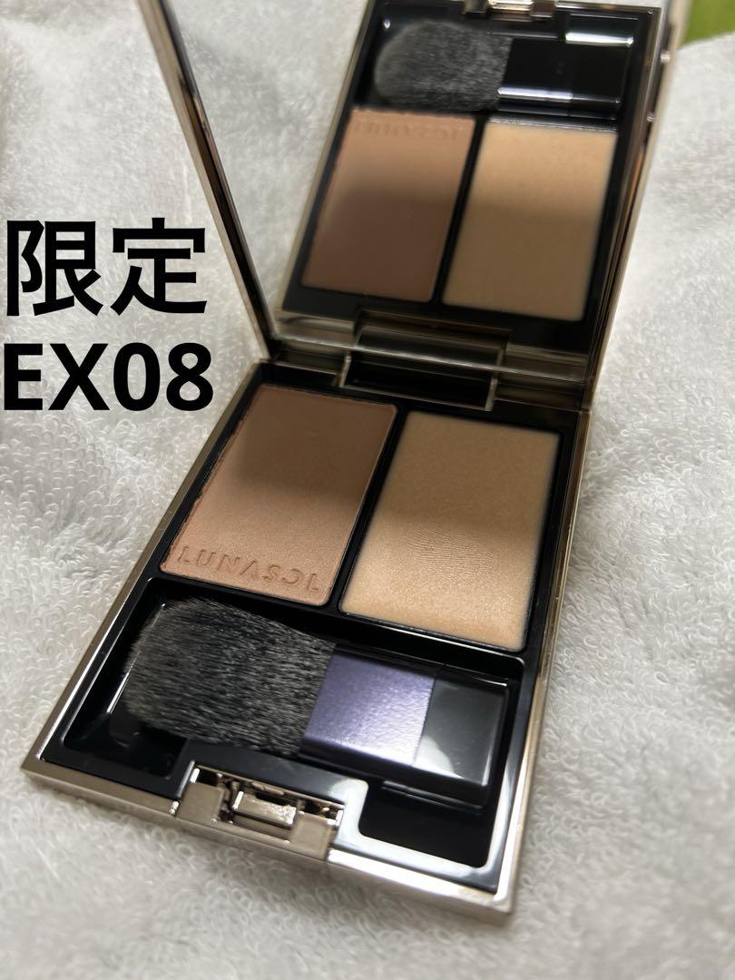 【LUNASOL】カラーリンググレイズ 限定 EX08 Muted Glow