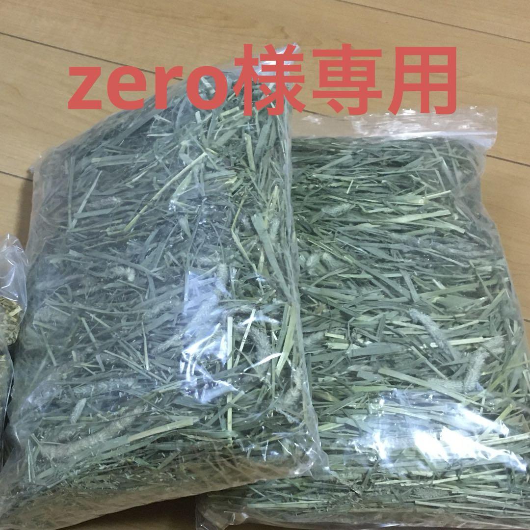 zero様専用。チモシー1番草6キロ