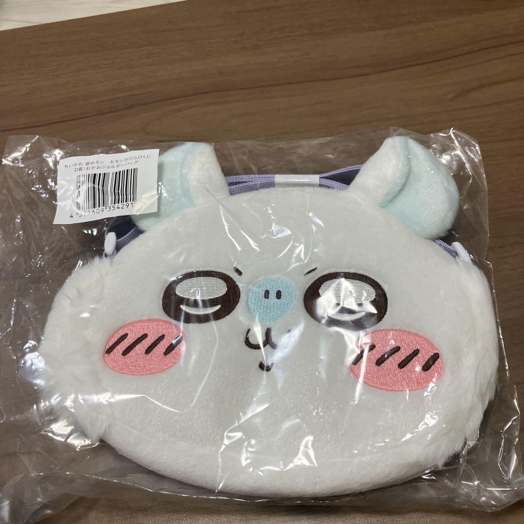 ちいかわ」“み～て～” モモンガしか当たらない!? 「褒めろッ