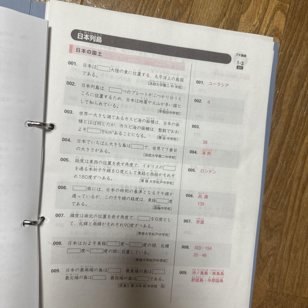 【値下げ】プラチナアウトプット　地理、歴史、公民セット　スタディアップ スタディアップ プラチナアウトプット 公民 地理 歴史 - メルカリ
