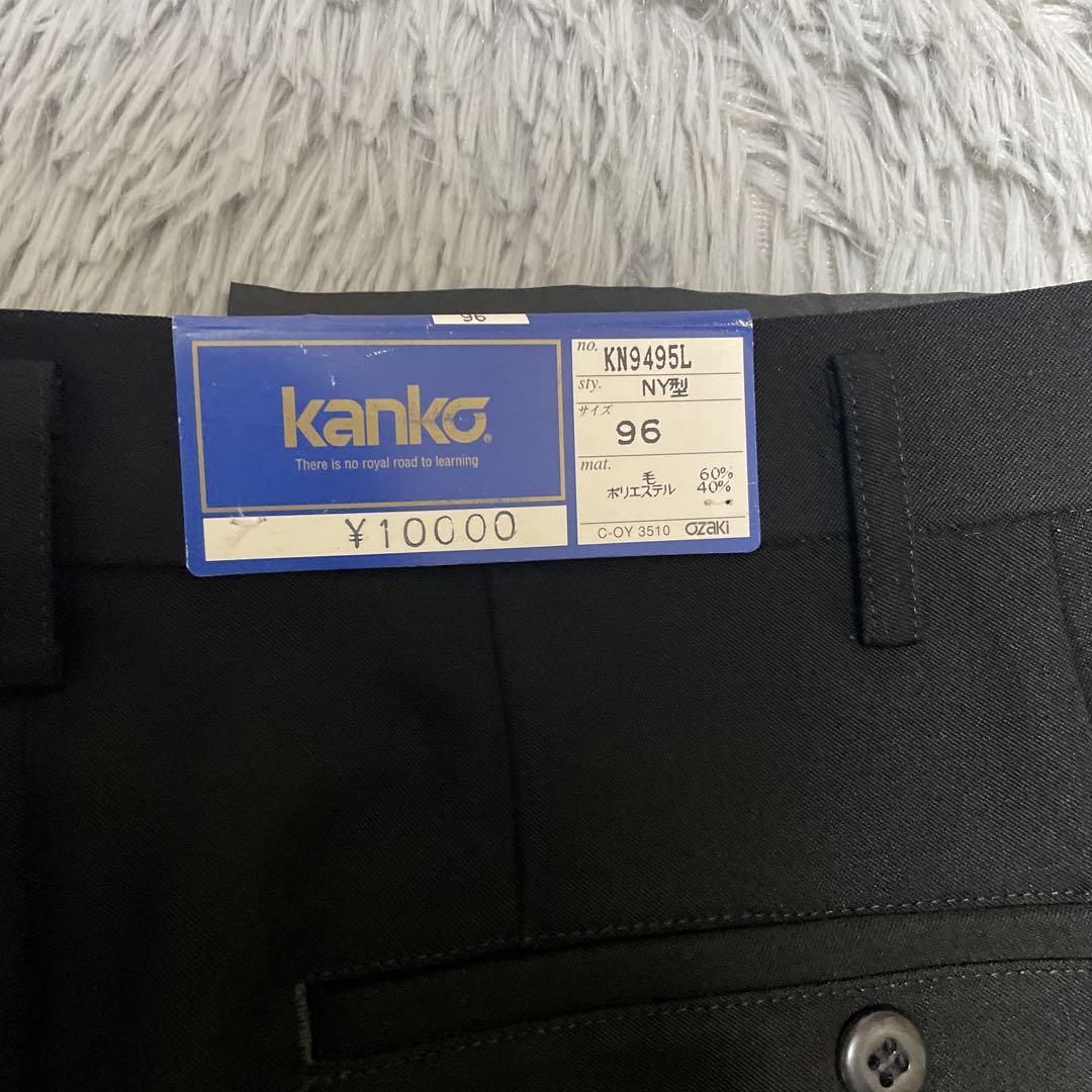 新品 カンコー kanko スクールパンツ 96