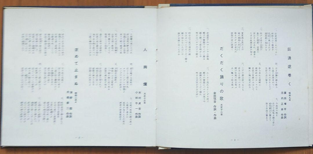 旧制高知高等学校五十周年記念 レコード(3枚組 加藤登紀子他)＋