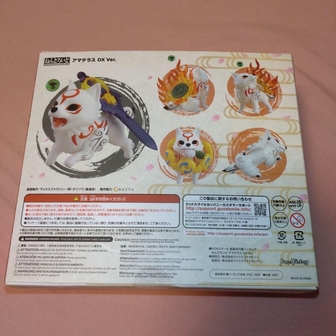 大神 アマテラス DX Ver. 1365-DX　ねんどろいど