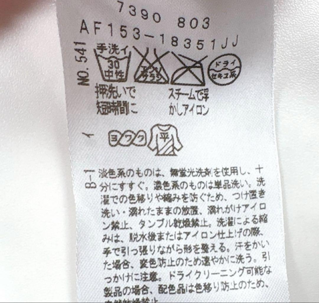 美品　アンタイトル　untitled コットンプルオーバーニット　洗える　ピンク