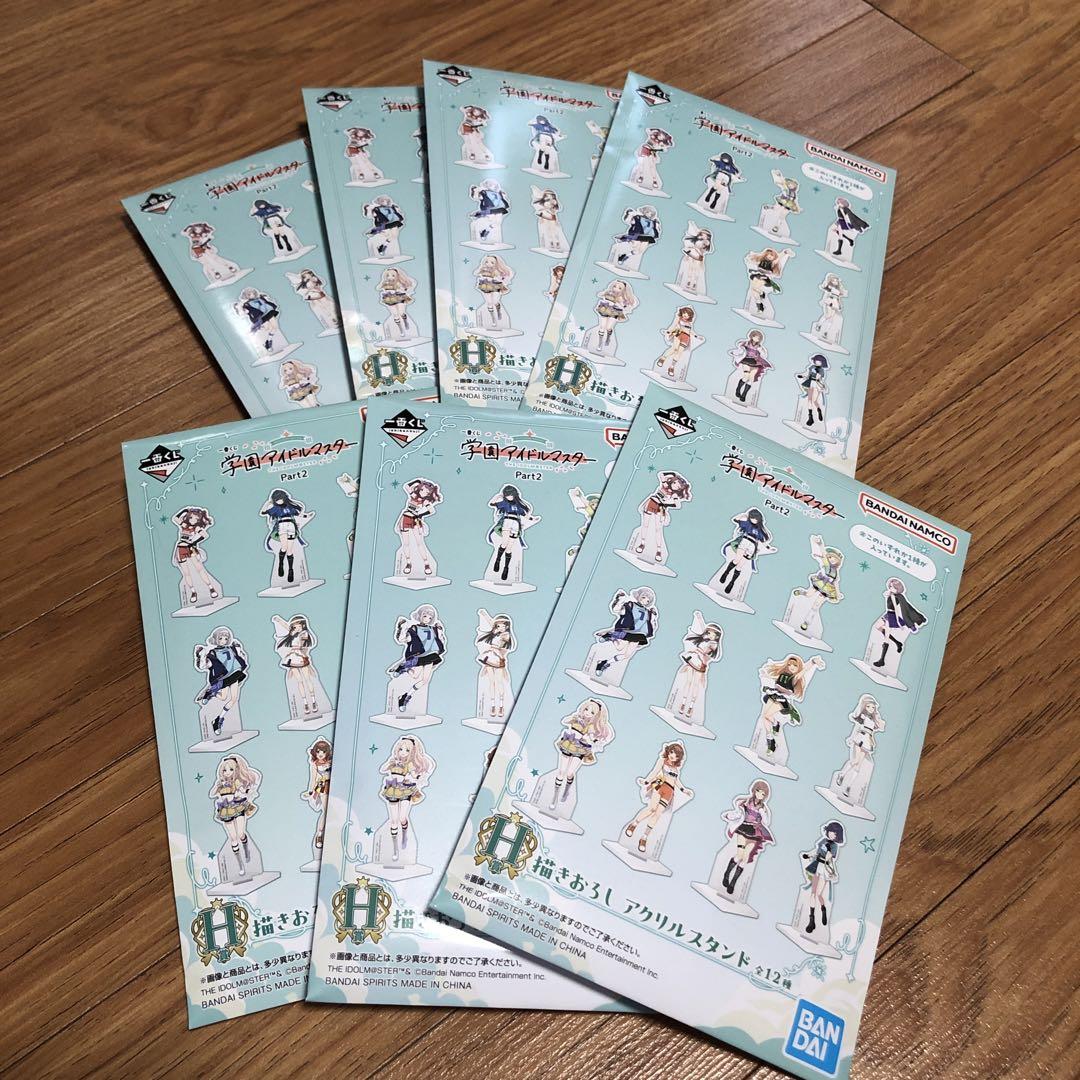 一番くじ　学園アイドルマスター　Part2 H賞　アクリルスタンド　12種 学園アイドルマスター Part2 一番くじ 秦谷美鈴 H賞 アクリル