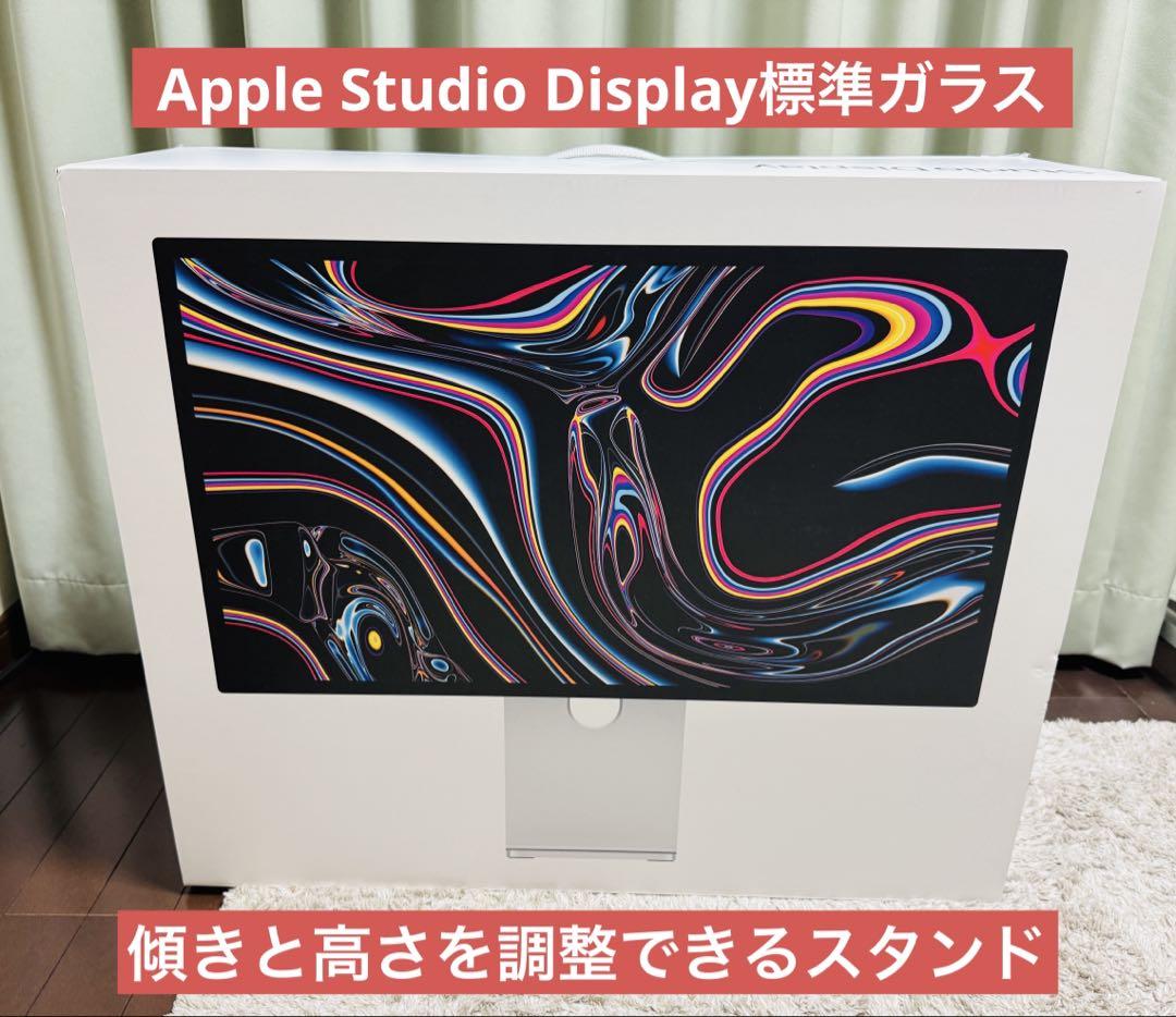 Studio Display （傾きと高さを調整できる）標準ガラス Apple Studio Display - 標準ガラス、傾きと高さを調整できる