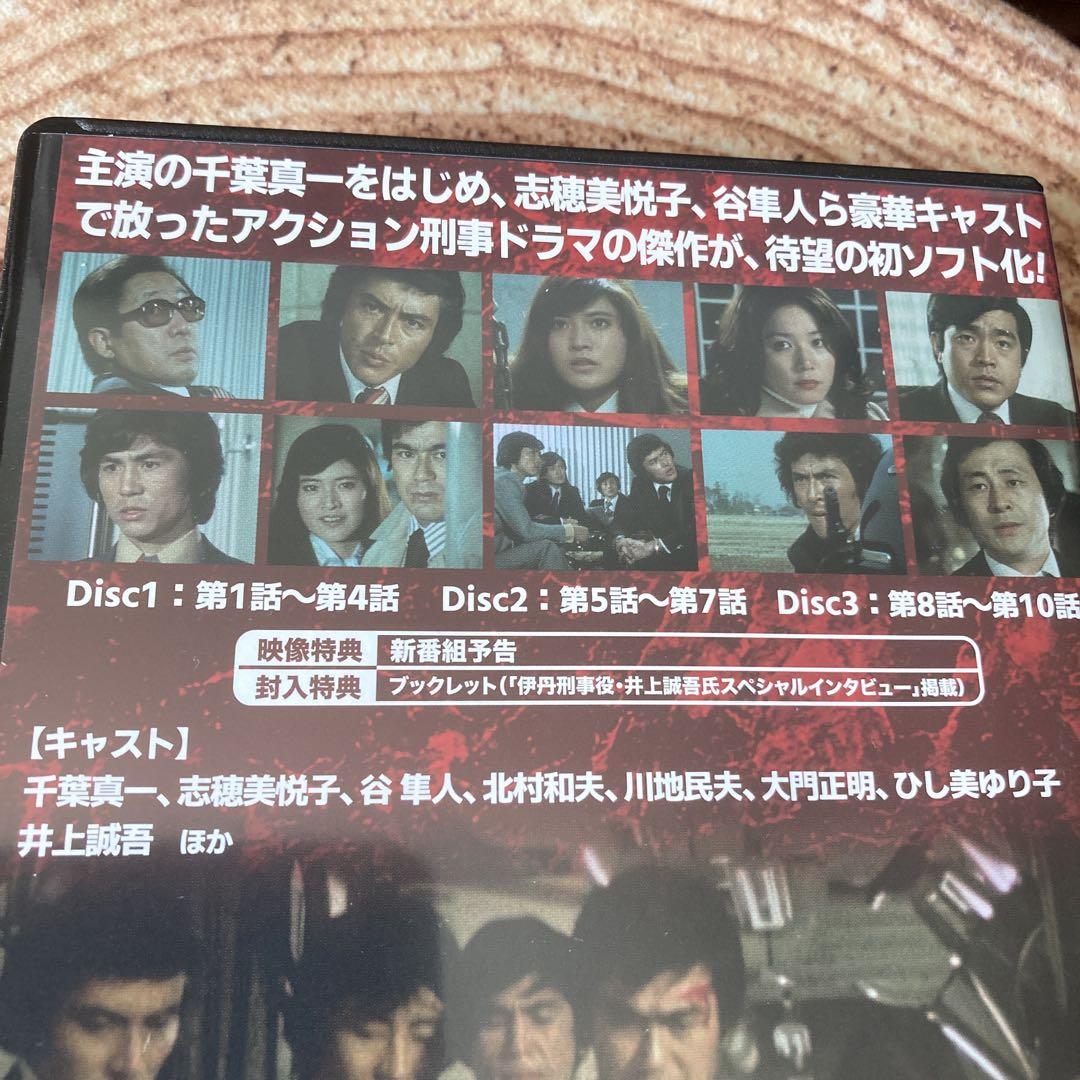大非常線 コレクターズDVD BOX 〈3枚組〉千葉真一/志穂美悦子