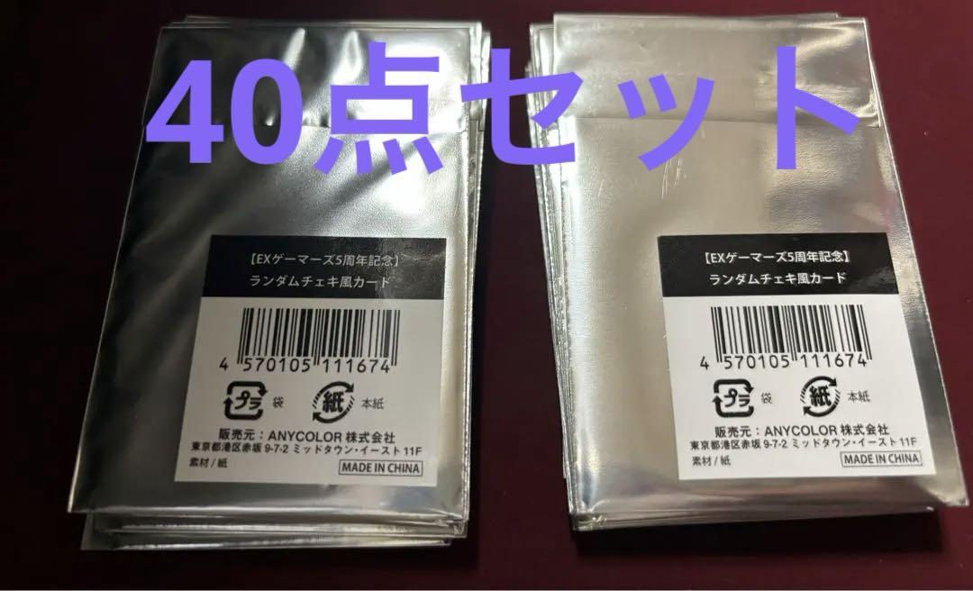 にじさんじ EXゲーマーズ チェキ