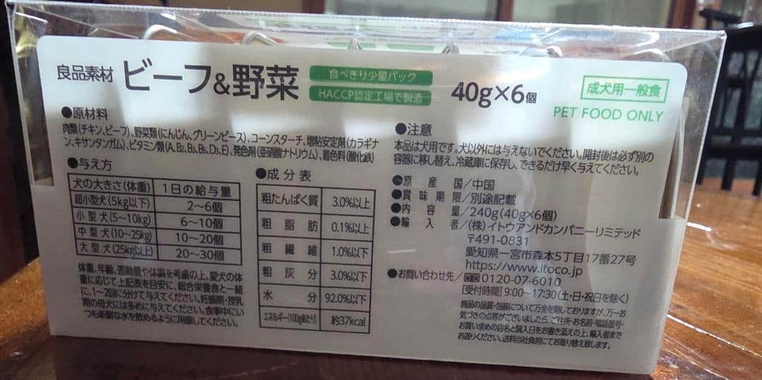 ドックフード詰め合わせ新品、♥