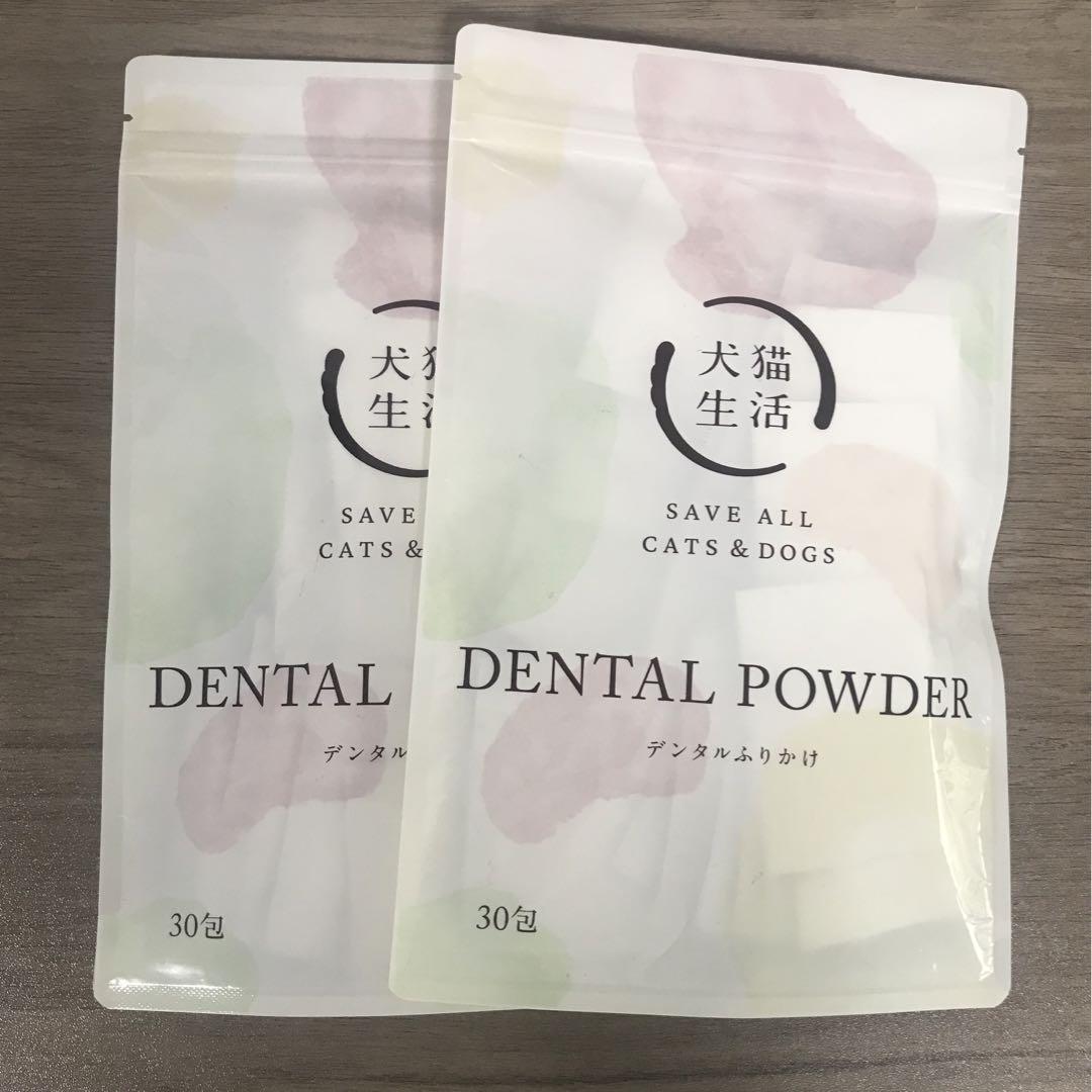 犬猫生活 SAVE ALL DENTAL POWDER 30包 5個セット 楽天市場】＼最大20%OFF 26日まで／ 特典付き【犬猫生活】犬 猫