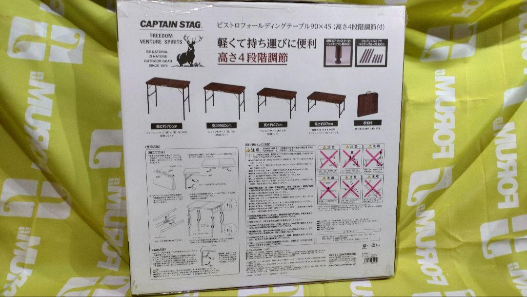 CAPTAIN STAGビストロフォールディングテーブル90X45新品