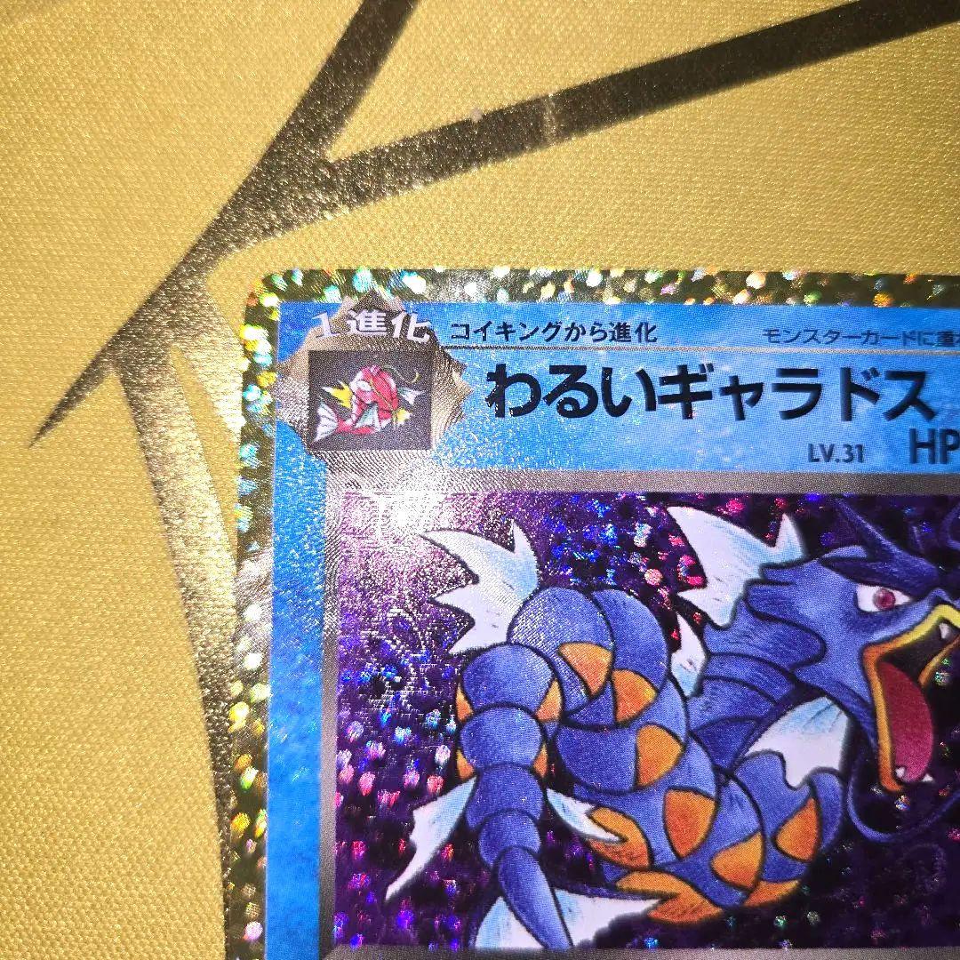 25th Anniversary　わるいギャラドス PROMO