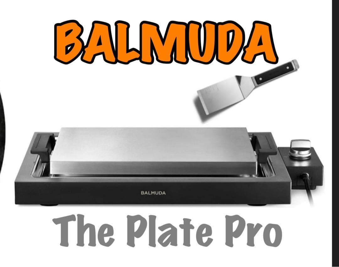 美品》BALMUDA The Plate Pro ホットプレート - メルカリ