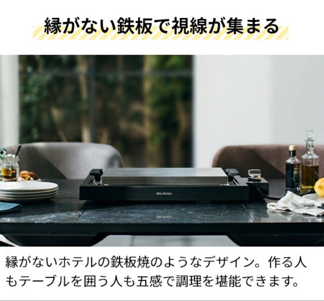 《美品》BALMUDA The Plate Pro ホットプレート