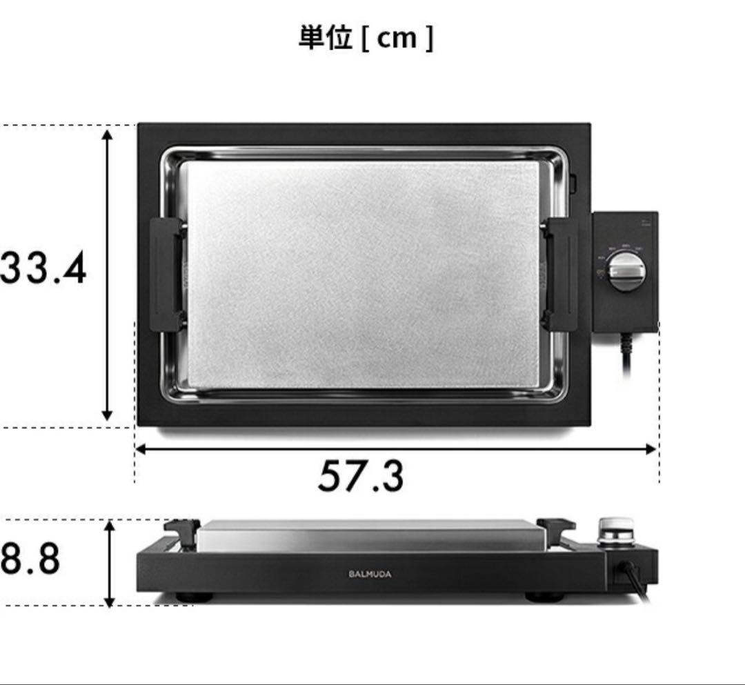 《美品》BALMUDA The Plate Pro ホットプレート