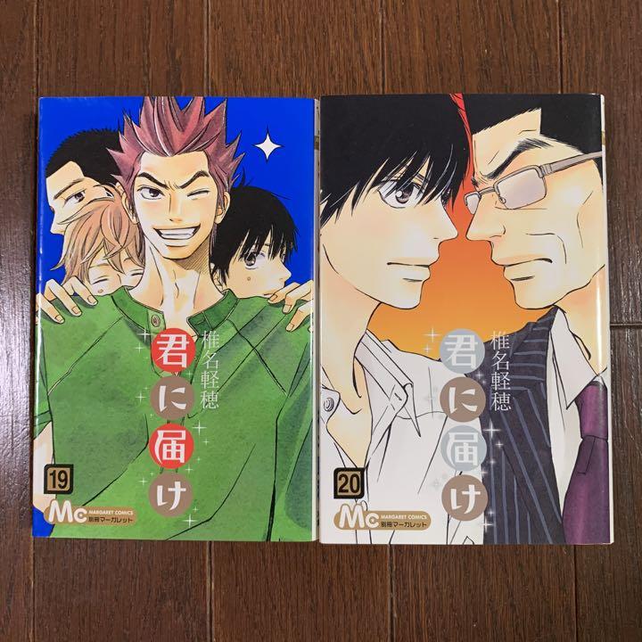 君に届け 1 巻 椎名軽穂君に届け 1 巻 椎名軽穂