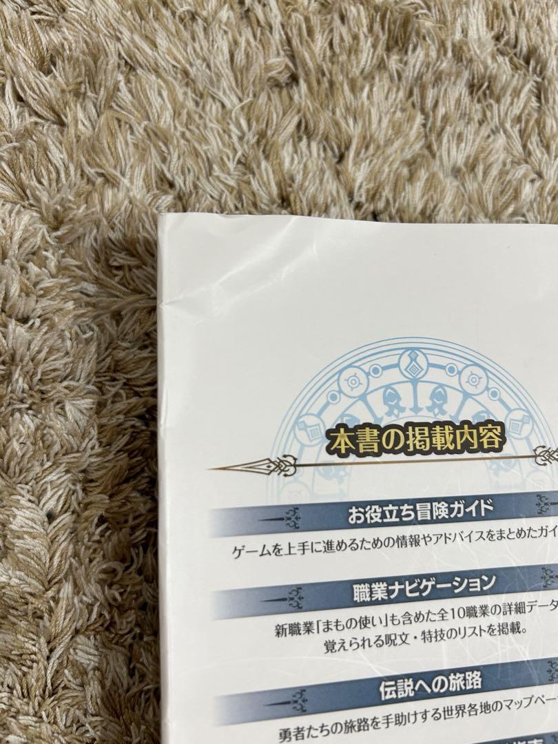 Switch ドラゴンクエスト3 攻略本付き