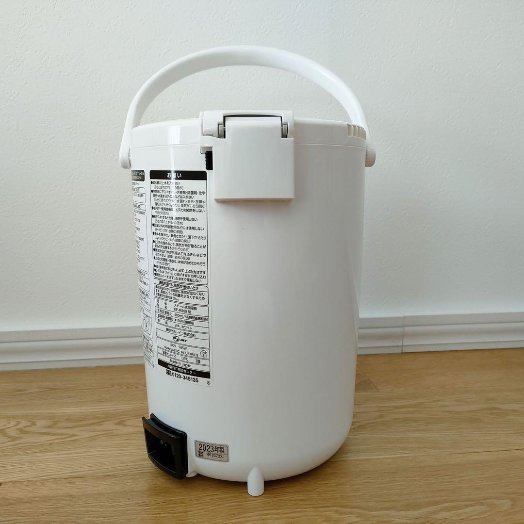 値下げ　象印 ZOJIRUSHI スチーム加湿器 EE-RS50-WA ホワイト