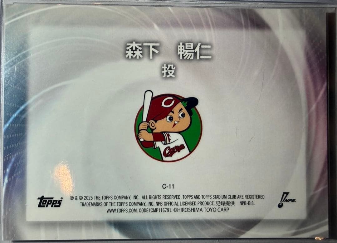 2025 Topps NPB 広島東洋カープ WWW_BUZ-MARSEILLE_FR