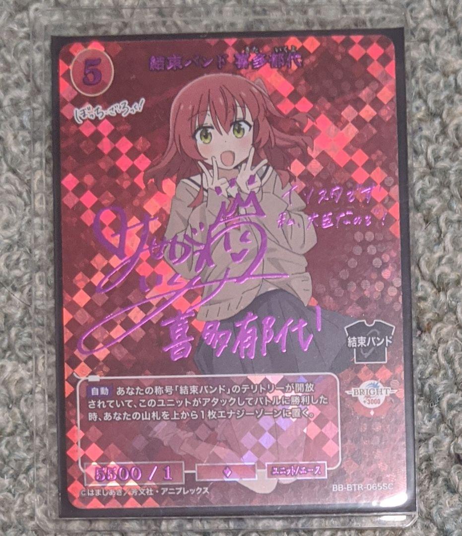喜多郁代　シークレット