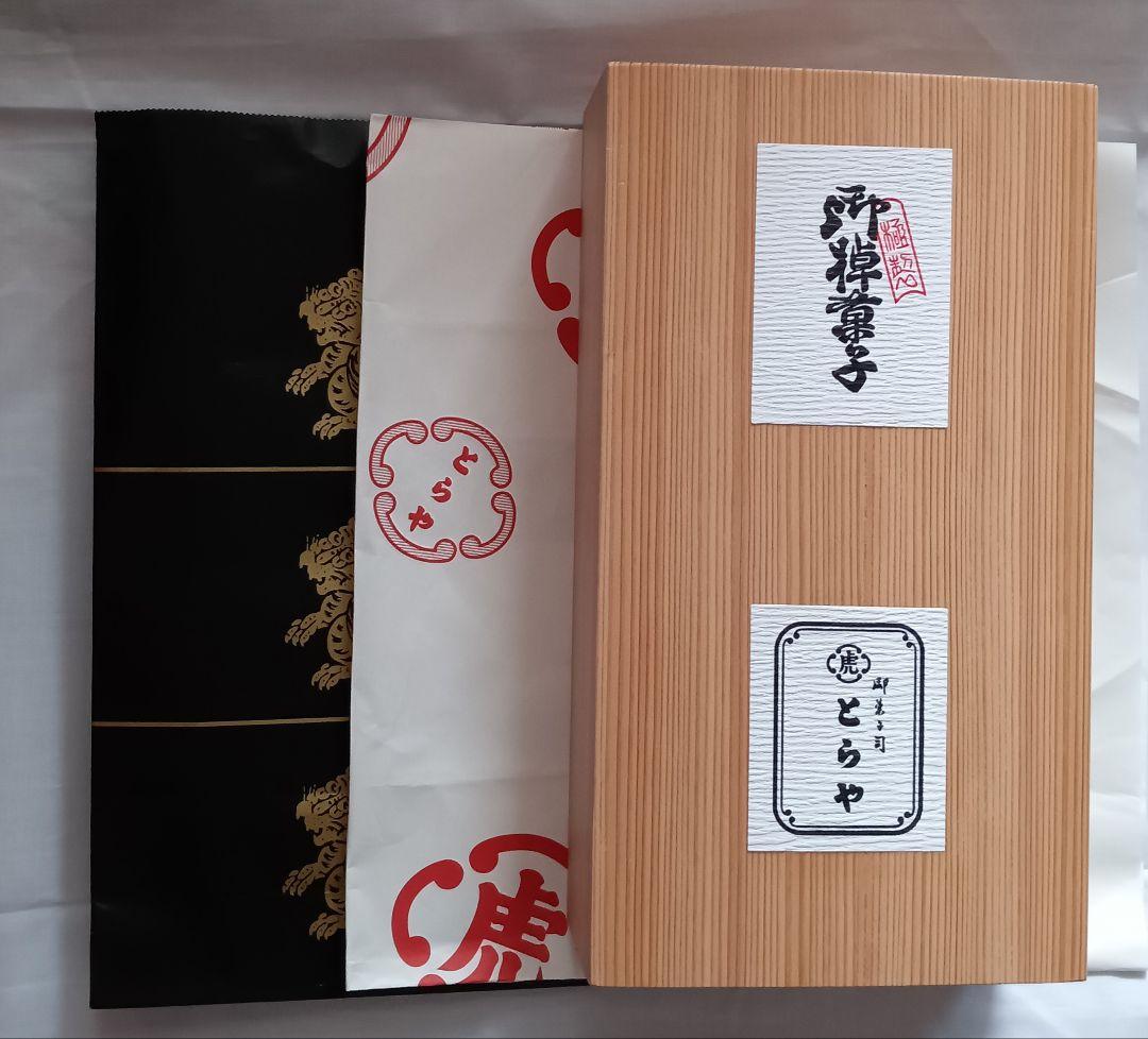 【化粧箱入り】虎屋ようかん 夜の梅(660ｇ)・おもかげ(660g)２本セット