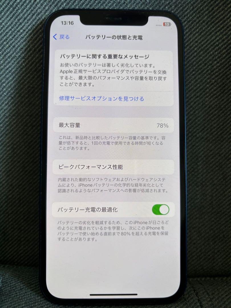 Apple iPhone 12 青　128GB