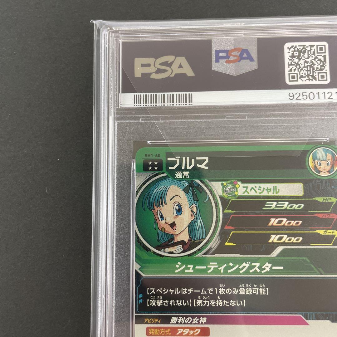 PSA10】SDBH ブルマ SH1-60 - メルカリ