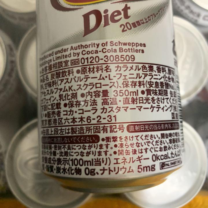 ドクターペッパー ダイエット 3箱 計90本